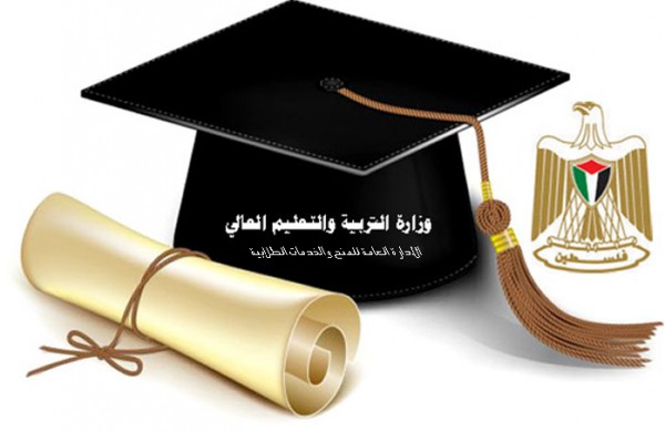 "التربية والتعليم العالي" تعلن عن منح دراسية في الصين